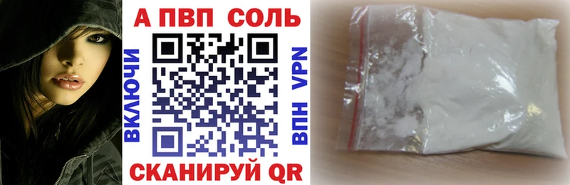 APVP мука  Купить закладки  Высоковск 