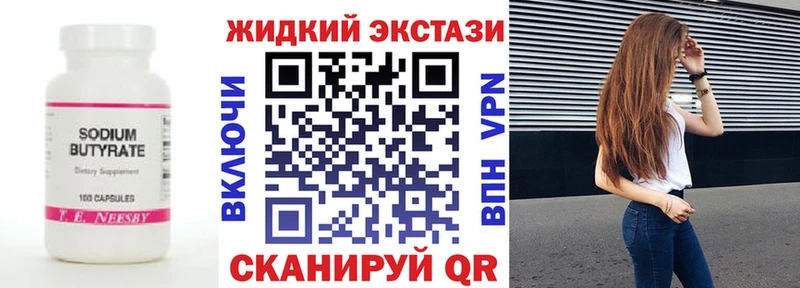 Купить закладки  Высоковск  БУТИРАТ 99% 