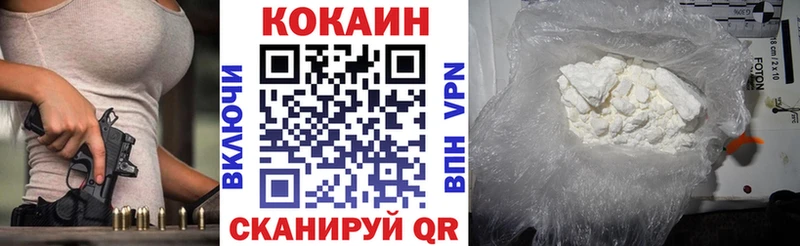 Cocaine Колумбийский  Купить где  Высоковск 