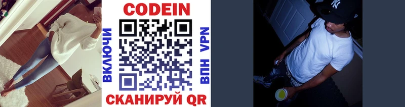 Кодеин напиток Lean (лин)  Купить закладки  Высоковск 