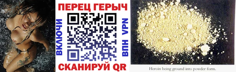 ГЕРОИН белый  Купить где  Высоковск 