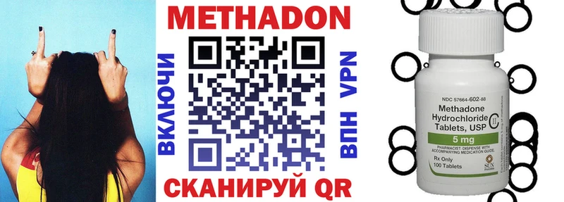 Метадон белоснежный  Купить где  Высоковск 