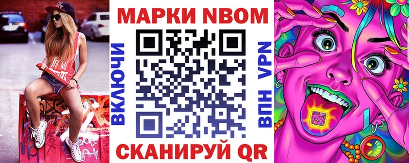 Марки N-bome 1,5мг  Купить где  Высоковск 